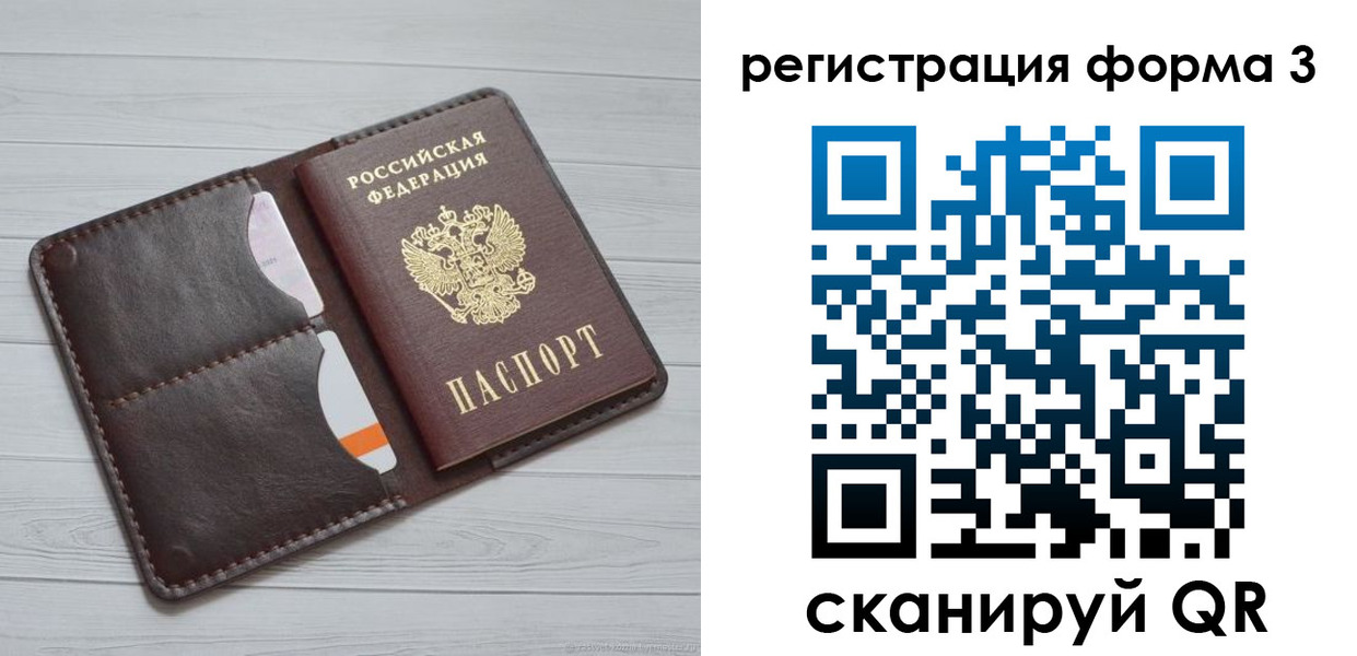 временная регистрация недорого в Белово