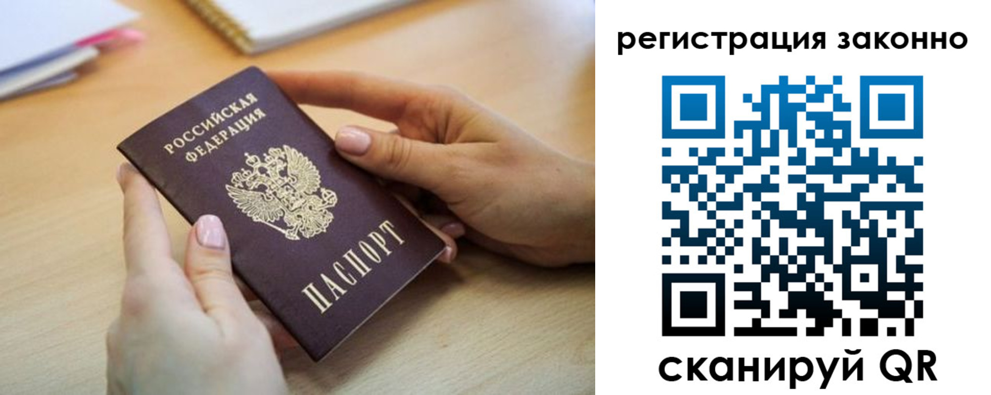 прописка регистрация в Белово