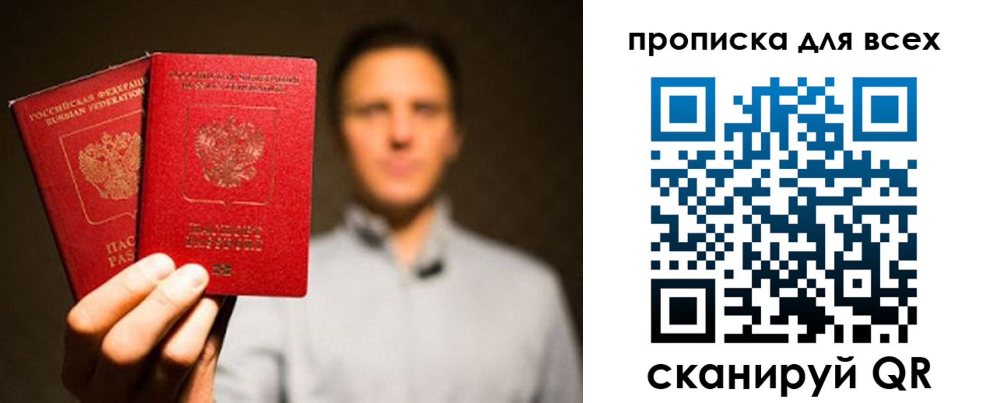 временная регистрация недорого в Белово