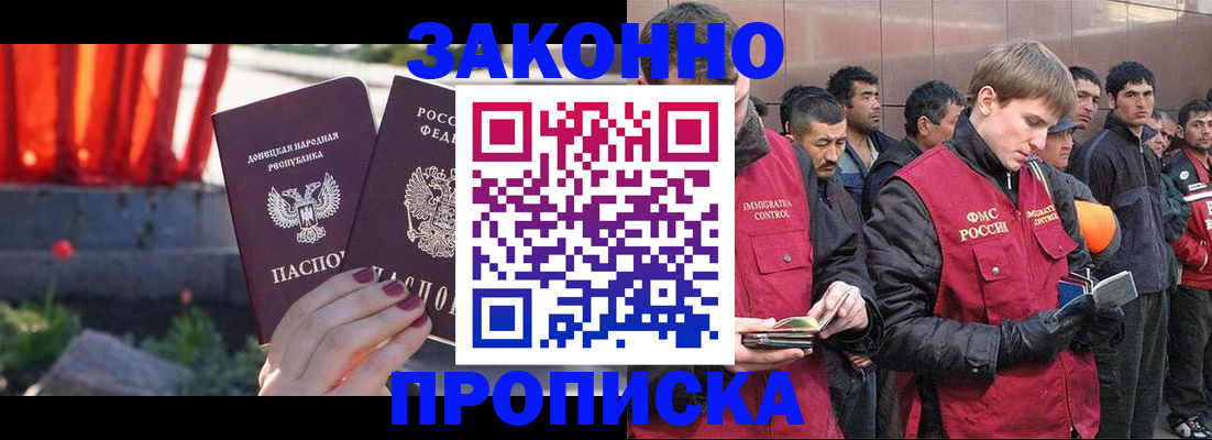 прописка ребенка в Белово