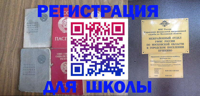 временная регистрация госуслуги в Белово