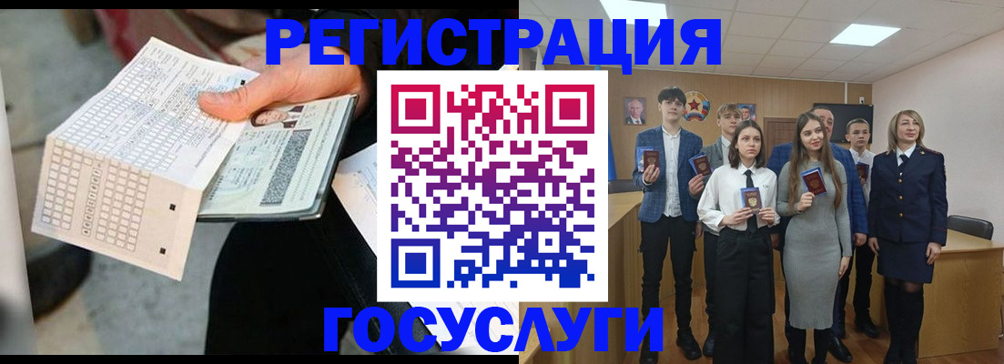 прописка в Белово