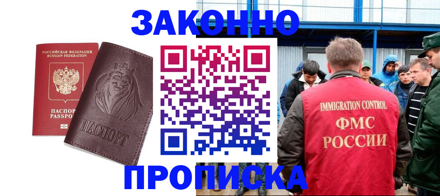 пропишу в квартире в Белово