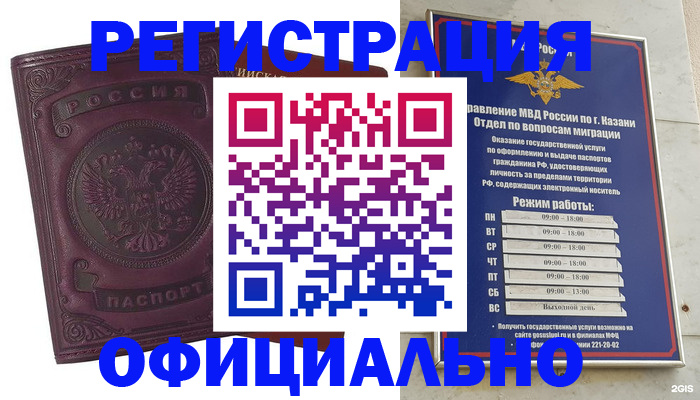 временная регистрация в квартире в Белово