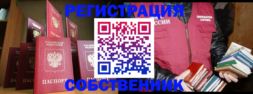 временная регистрация гарантия в Белово